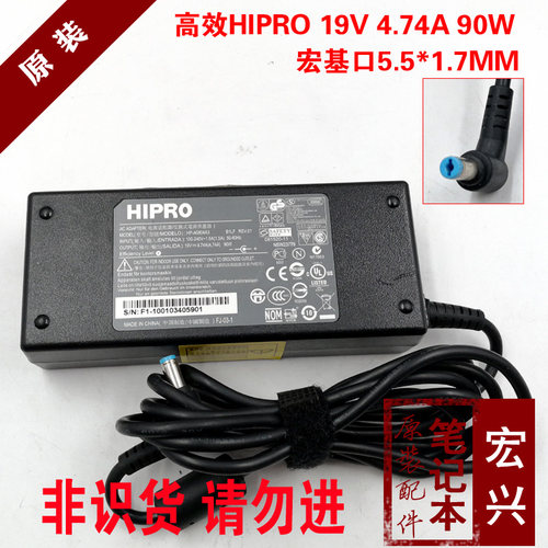 原装HIPRO高效19V4.74A90W宏基ac