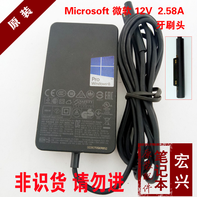 原装微软surface电源适配器12V2.