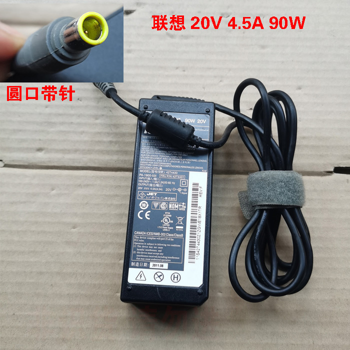 原装联想ThinkPadIBM20V4.5A