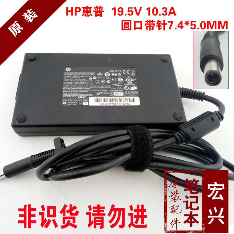 原装惠普HP8740W8760W19.5V10.图片