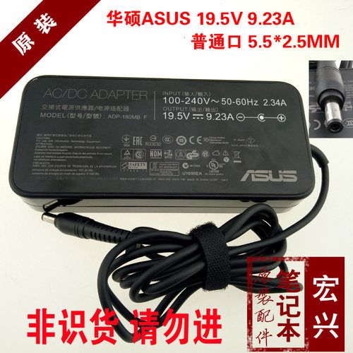 原装华硕19.5V9.23AFA180PM111