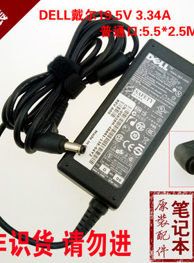 原装戴尔DELL19.5V3.34A65W笔记