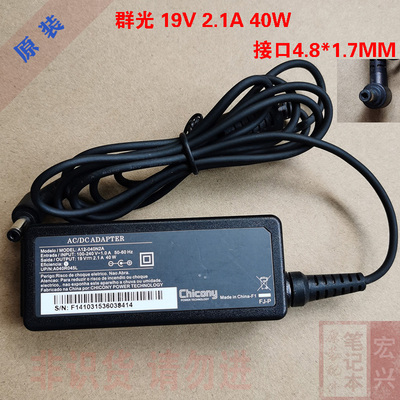 群光Chicony 电源适配器19V 2.1A 40W笔记本电脑充电器A12-040N2A