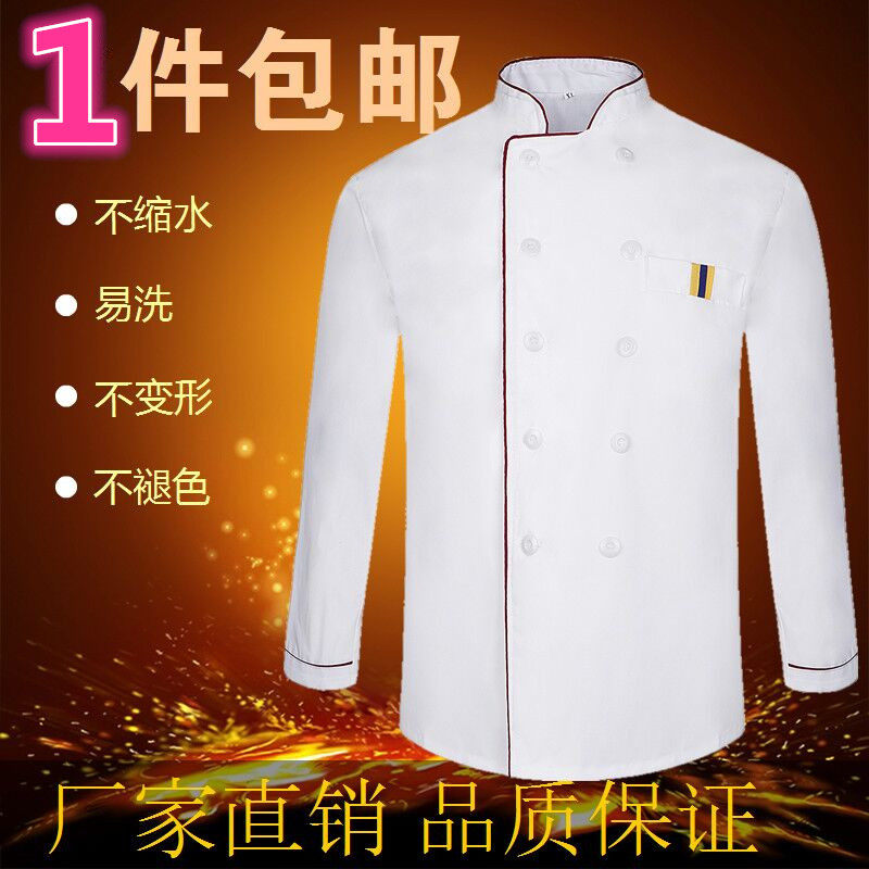 厨师服长袖酒店工作服男女秋冬装饭店厨房后厨餐饮服装上衣特价白|ruв категории Мужская одежда, костюм, оснастки форму - от Buy2taobao.com для оказания профессиональной услуги покупки агента Taobao