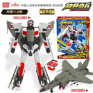 雄师奇兵变形玩具歼20飞机坦克战斗机机器人机甲金刚雄狮玩具