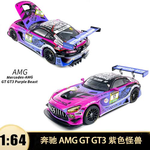 现货奔驰AMGGT3164合金车模