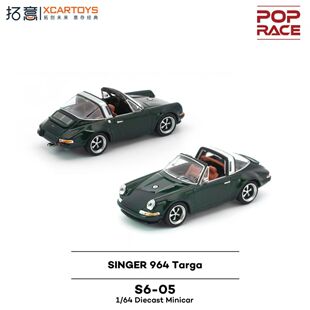 拓意POPRACE 1:64 保时捷 964 Targa Singer 合金汽车模型S6-05