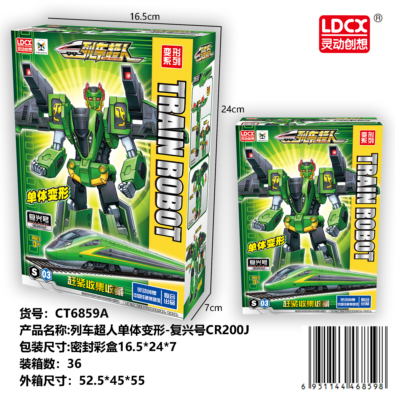 高铁模型列车超人和谐号男孩玩具