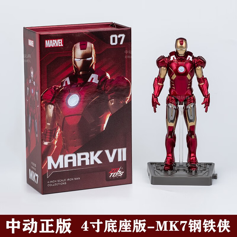 正版中动钢铁侠玩具漫威4寸系列钢铁侠底座版格纳库套装手办模型3