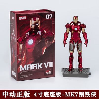 正版中动钢铁侠玩具漫威4寸系列钢铁侠底座版格纳库套装手办模型3
