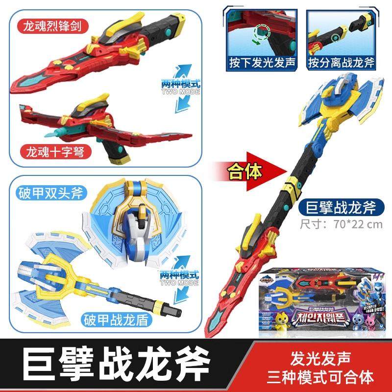 迷你特工队X玩具巨擘战龙斧头烈破炎龙刀枪剑儿童变形大武器版