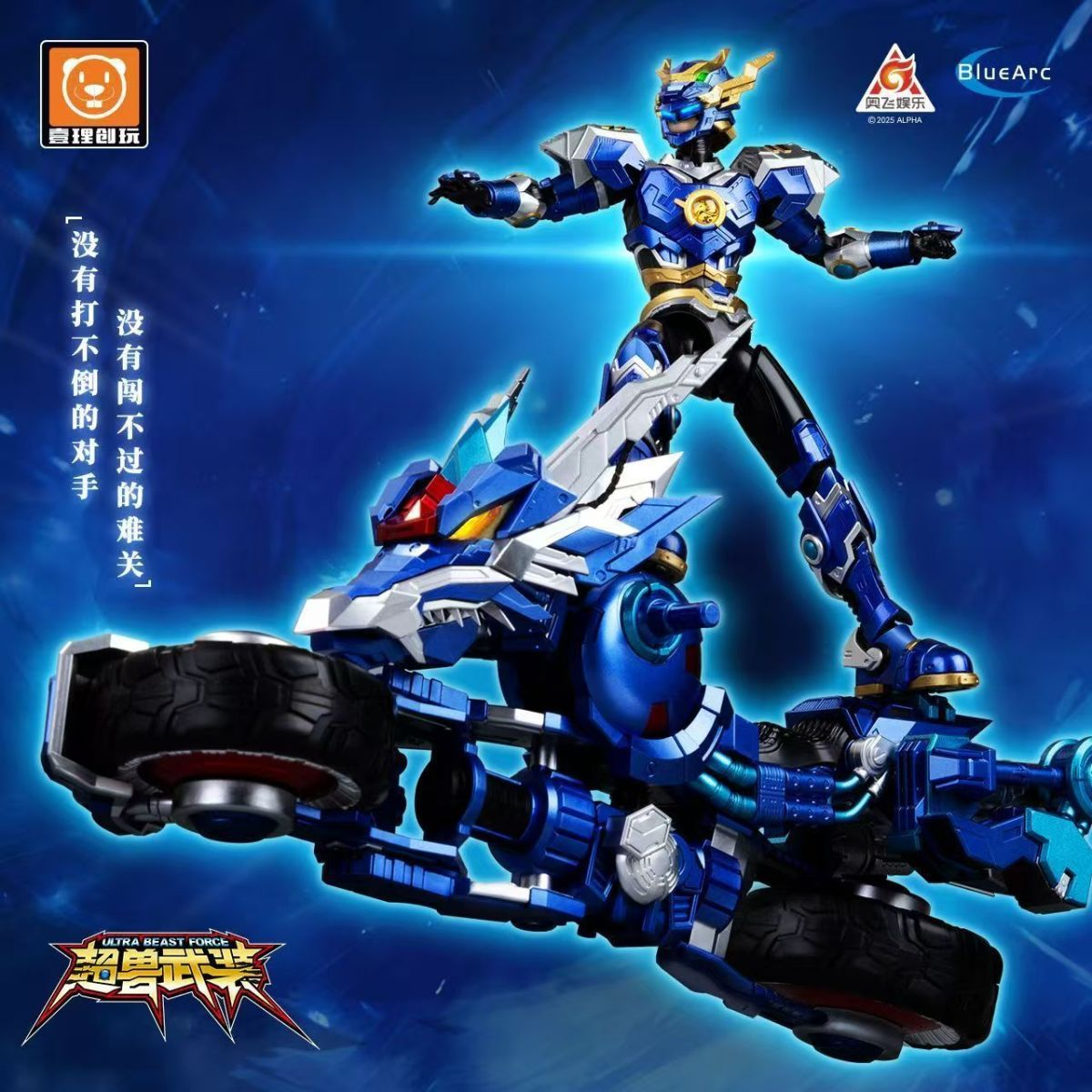 壹理创玩超兽武装龙戬龙战闪驰火麟飞幻麟闪驰 拼装模型人偶玩具