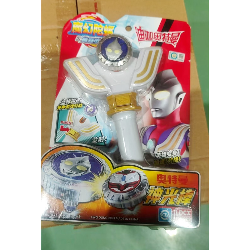 灵动奥特曼陀螺玩具迪迦神光棒变身召唤武器升华器银河花火陀螺
