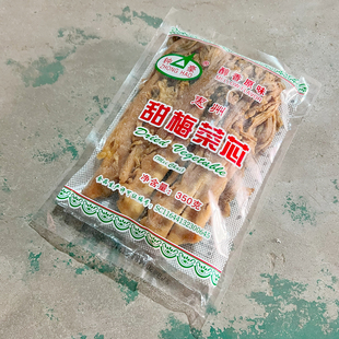 惠州钟豪甜梅菜芯350克袋广东特产腌制晾晒咸甜芯梅菜干商用整箱