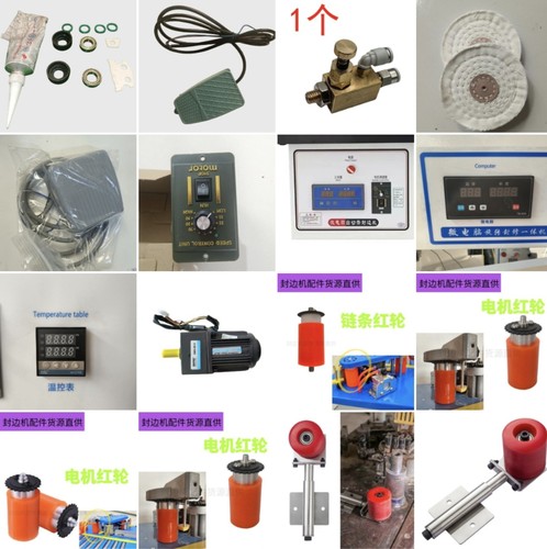 封边机配件大全 零件 胶锅总成 启动压轮全套设备零配件