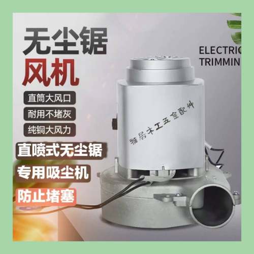 木工吸尘器无尘子母锯吸尘风机纯铜大功率单锯电圆锯风机大风力