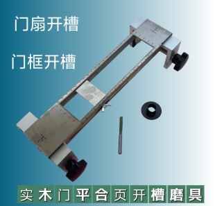 木门平开合页开槽模具木工安装门扇门套铰链合页修边机实用工具