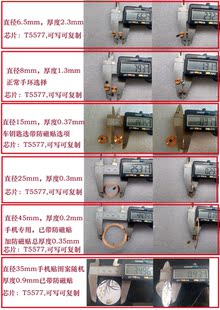 ID迷你门禁卡可读写线圈开门卡DIY线圈125K可复制可擦写-T5577
