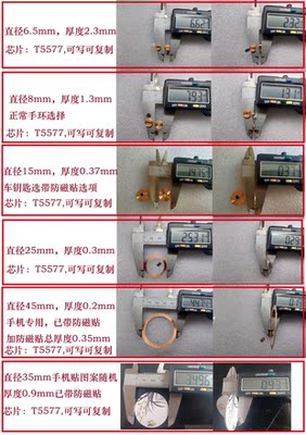 门禁卡复制卡电梯卡可写拷贝卡
