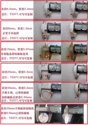 门禁卡复制卡电梯卡可写拷贝卡