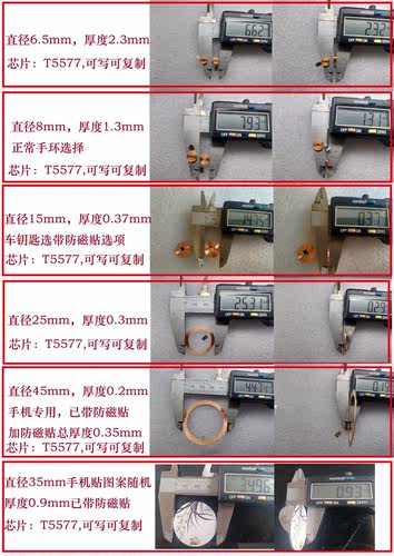 门禁卡复制卡电梯卡可写拷贝卡