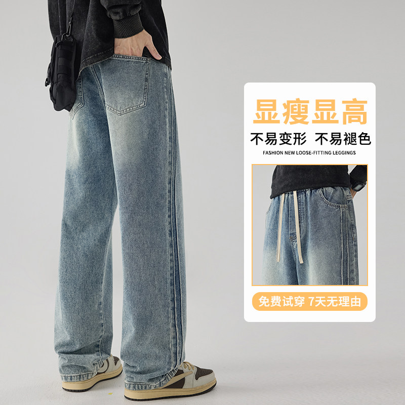 品质复古美式休闲裤弯刀牛仔裤男垂坠感老钱风直筒阔腿裤8103/p45,男装牛仔裤,星座223-1（原星座201）