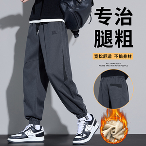 保暖加绒拼接束脚裤男工装宽松大码哈伦运动休闲裤3509Rp52常规40图片