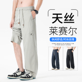 春夏季新款莱赛尔天丝休闲阔腿长裤子男抽绳直筒裤伞兵裤8807/p45，男装休闲裤，星座223-1（原星座201）