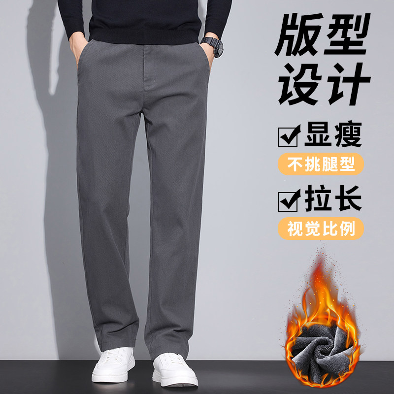 冬季加绒加厚保暖商务休闲裤男士纯色显高直筒西裤G01R/p45常规40,男装西裤,星座223-1（原星座201）