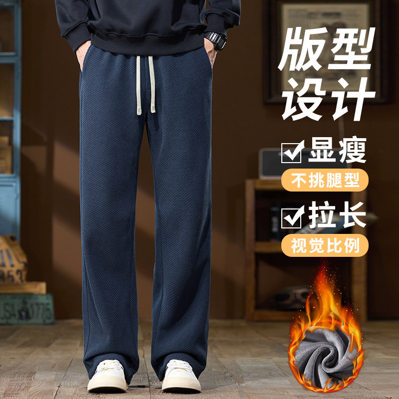加绒加厚雪尼尔运动卫裤男宽松垂感人字纹保暖休闲长裤H806R特p45,男装休闲裤,星座223-1（原星座201）