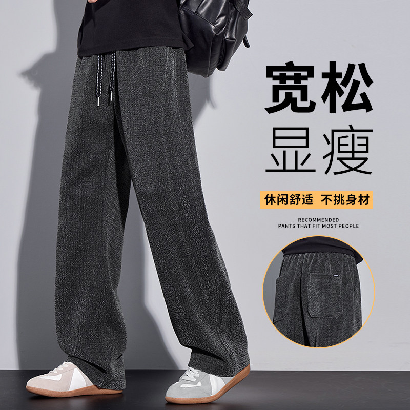 小香风重磅雪尼尔直筒美式休闲卫裤男肌理感羊羔绒糯米裤H802/p45,男装休闲裤,星座223-1（原星座201）