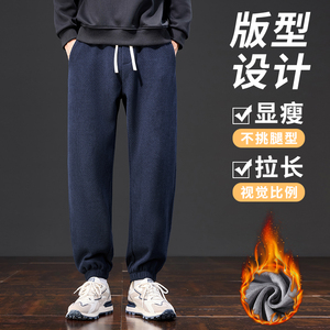冬季加绒加厚休闲卫裤男雪尼尔灯芯绒人字纹束脚裤H888Rp47常规40图片