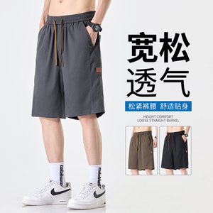 GENIOLAMODE运动休闲短裤男士夏季薄款2025新款宽松潮流五分中裤图片