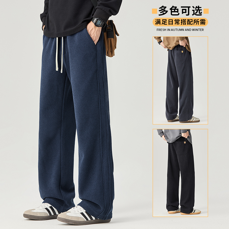 冬季加厚雪尼尔提花休闲裤男女宽松垂坠肌理感阔腿糯米裤H806/p40，男装休闲裤，星座223-1（原星座201）