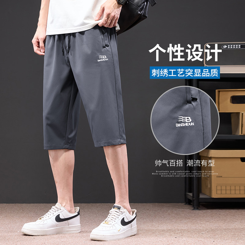 2025夏季薄款短裤男冰丝裤速干七分裤凉感透气运动休闲裤D02/p35,男装牛仔裤,星座223-1（原星座201）