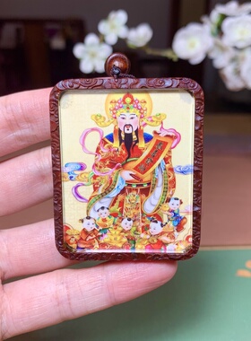 【财神爷】牌子小叶紫檀木吊坠镶嵌平安符挂件双面脖挂5.6cm