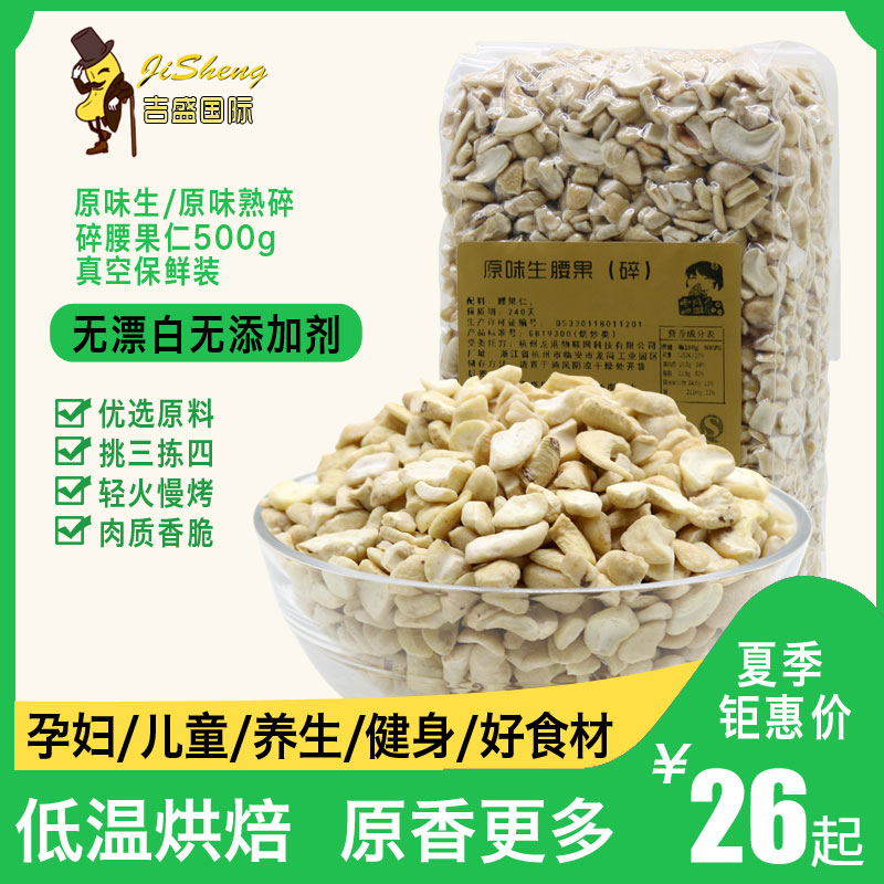 лõÔζÉúÊìÑü¹ûËéÈÊ500g°üÓÊÔ½ÄÏÉúÑü¹ûËéºæÅàÔÁϰüÓÊÌØ¼Û
