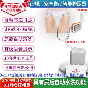排尿器 卧床老人护理 尿失禁专用 自动感应滴水不漏自动接便神器