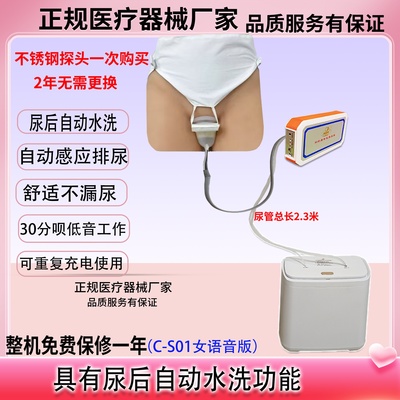 智能排尿器接尿器瘫痪卧床正品老人感应接尿神器排尿处理机医用