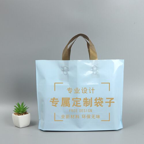 塑料手提袋包装购物袋服装店袋子PE胶袋现货批发定做订制印刷Logo
