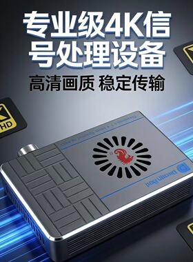 4kD60融合器高刷融合器4k120 2k240 1k360 3k165原画质输出Dp接口