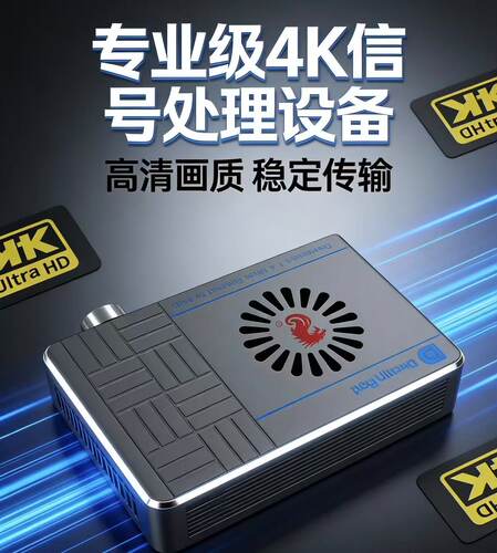 4kD60融合器高刷融合器