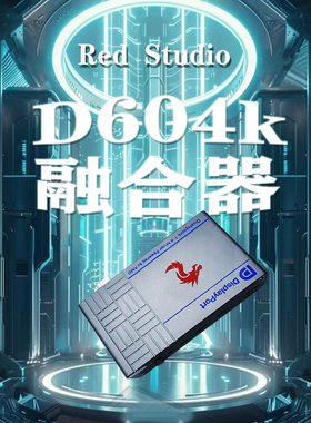 4kD60融合器高刷融合器4k120 2k240 1k360 3k165原画质输出Dp接口