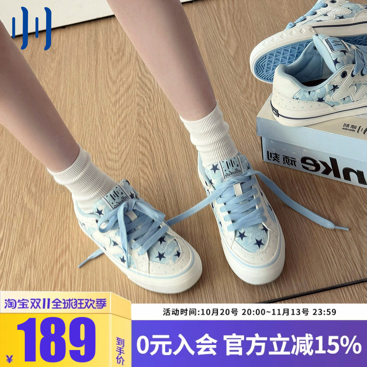 顽刻ollieskate蓝色豹纹星星校园风W复古休闲学生男女国潮滑板鞋
