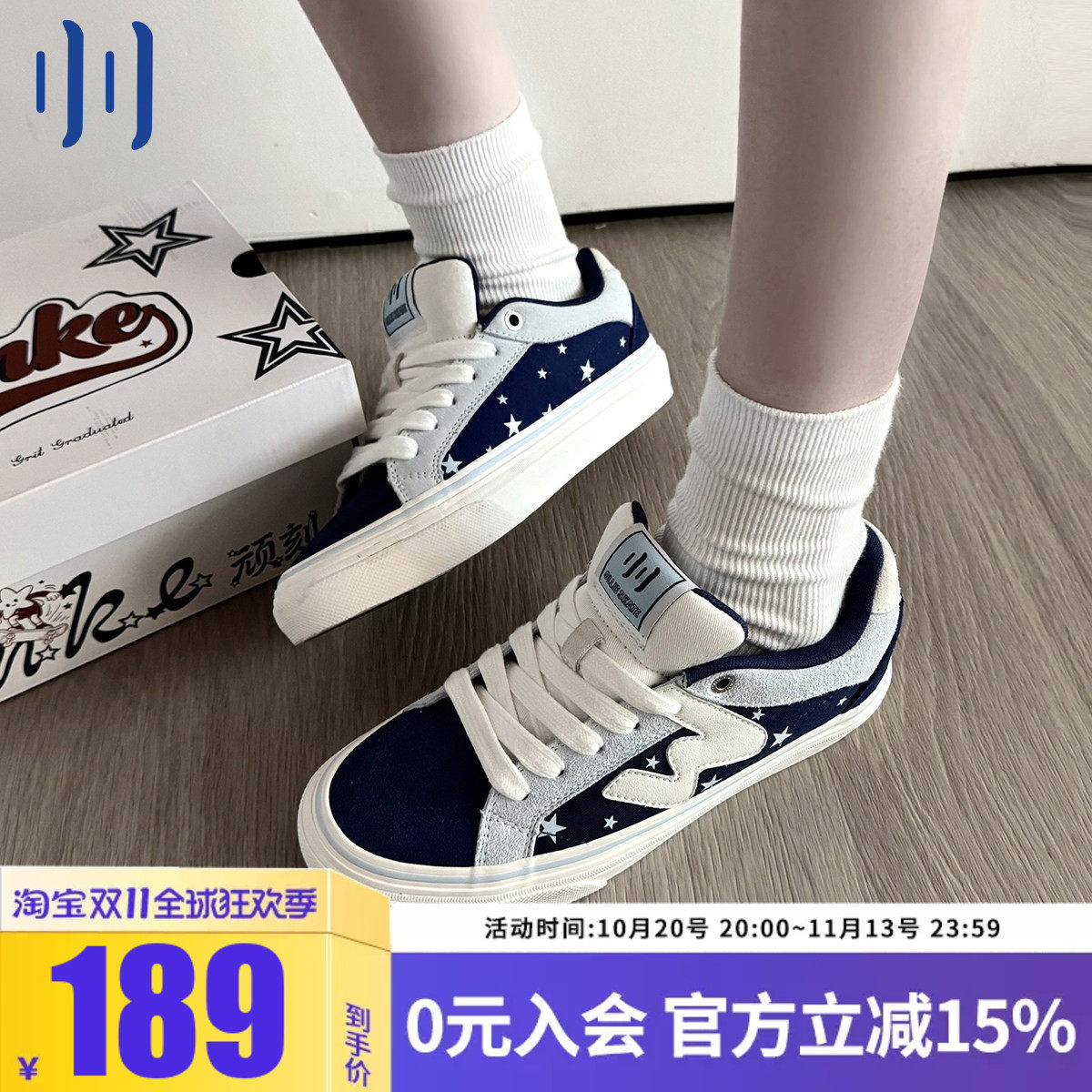 顽刻ollieskate海蓝星配色校园风W复古休闲学生男女国潮滑板鞋