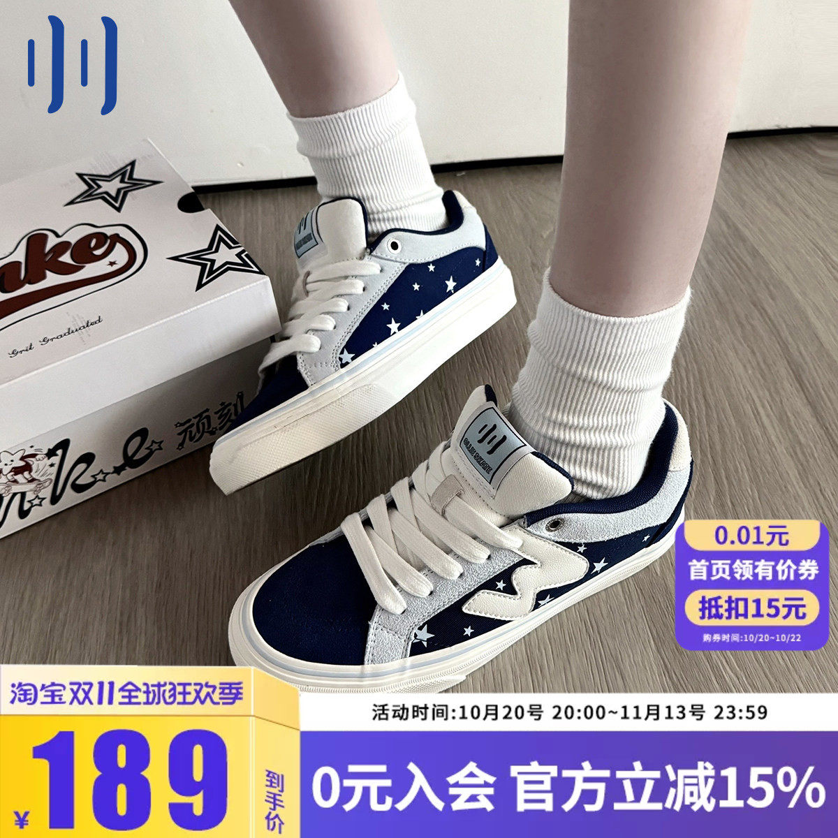 顽刻ollieskate海蓝星配色校园风W复古休闲学生男女国潮滑板鞋