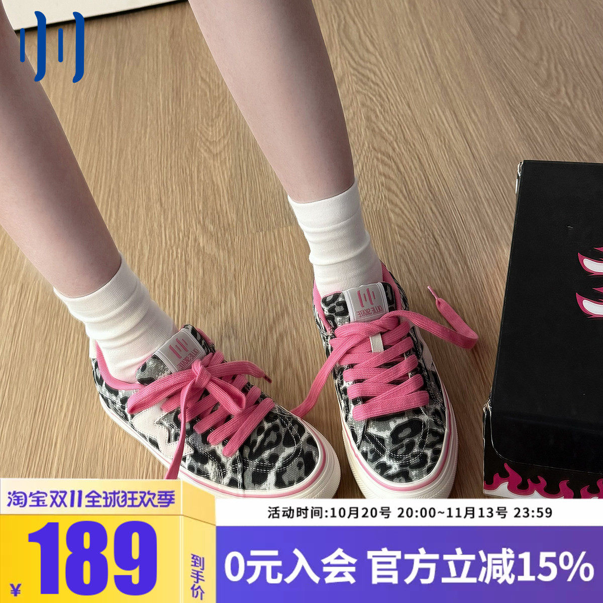 顽刻ollieskate粉白豹纹配色校园风W复古休闲学生男女国潮滑板鞋