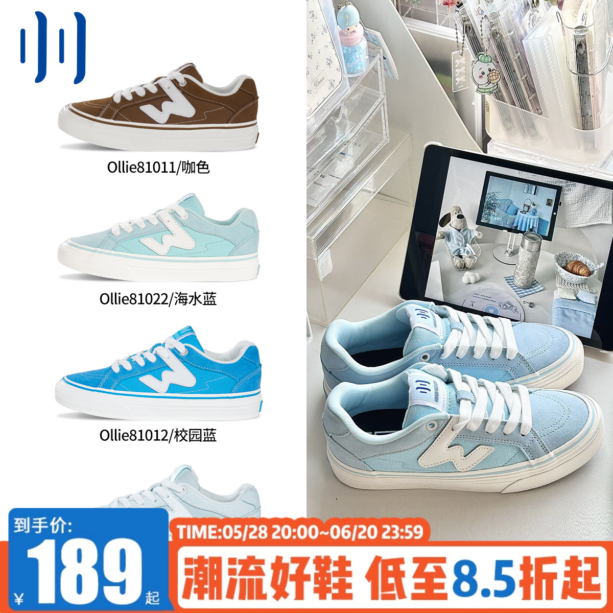 顽刻ollieskate海水蓝春季校园风W系列翻毛皮帆布男女国潮滑板鞋