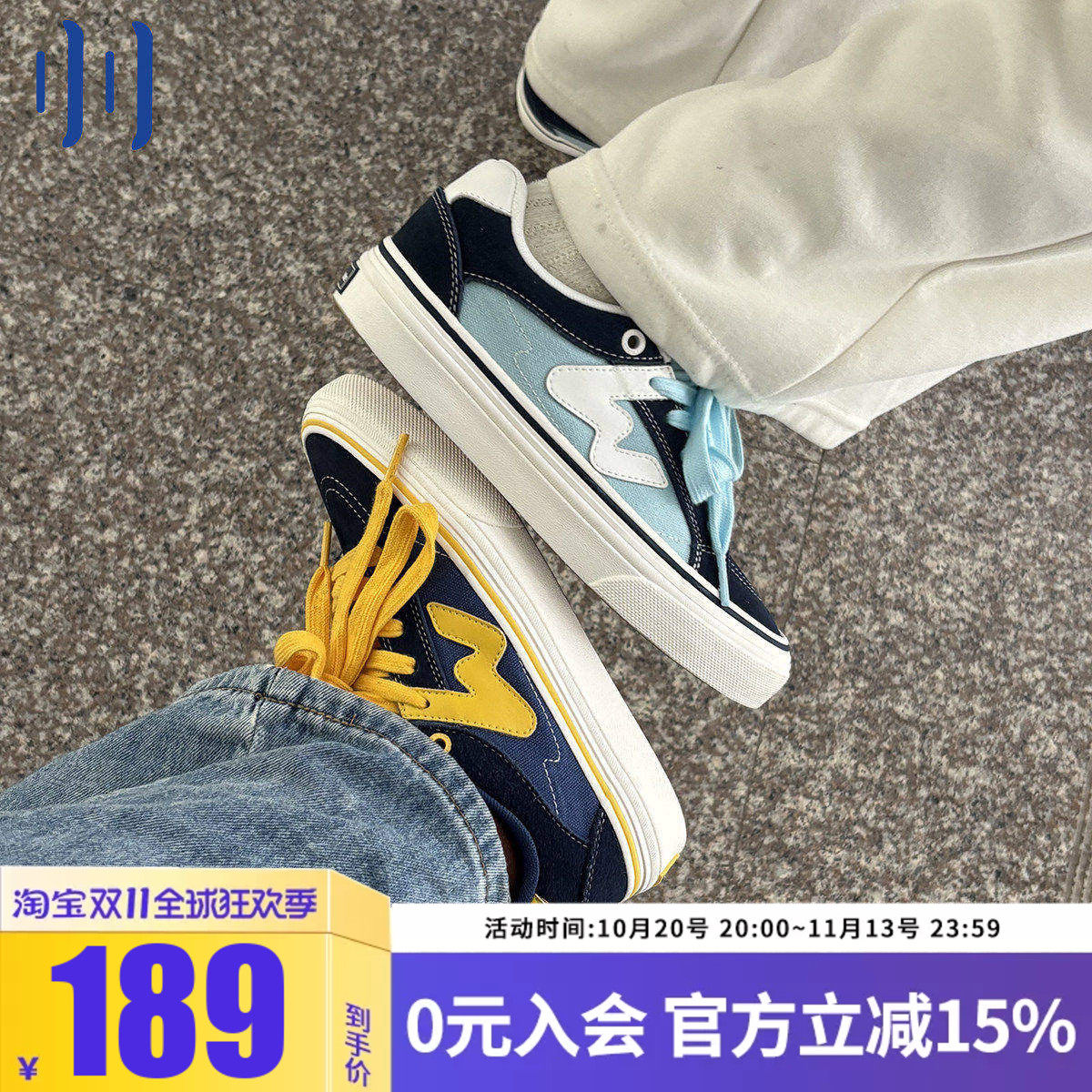 顽刻ollieskate蓝黄拼色秋季校园风W系列休闲低帮男女国潮滑板鞋