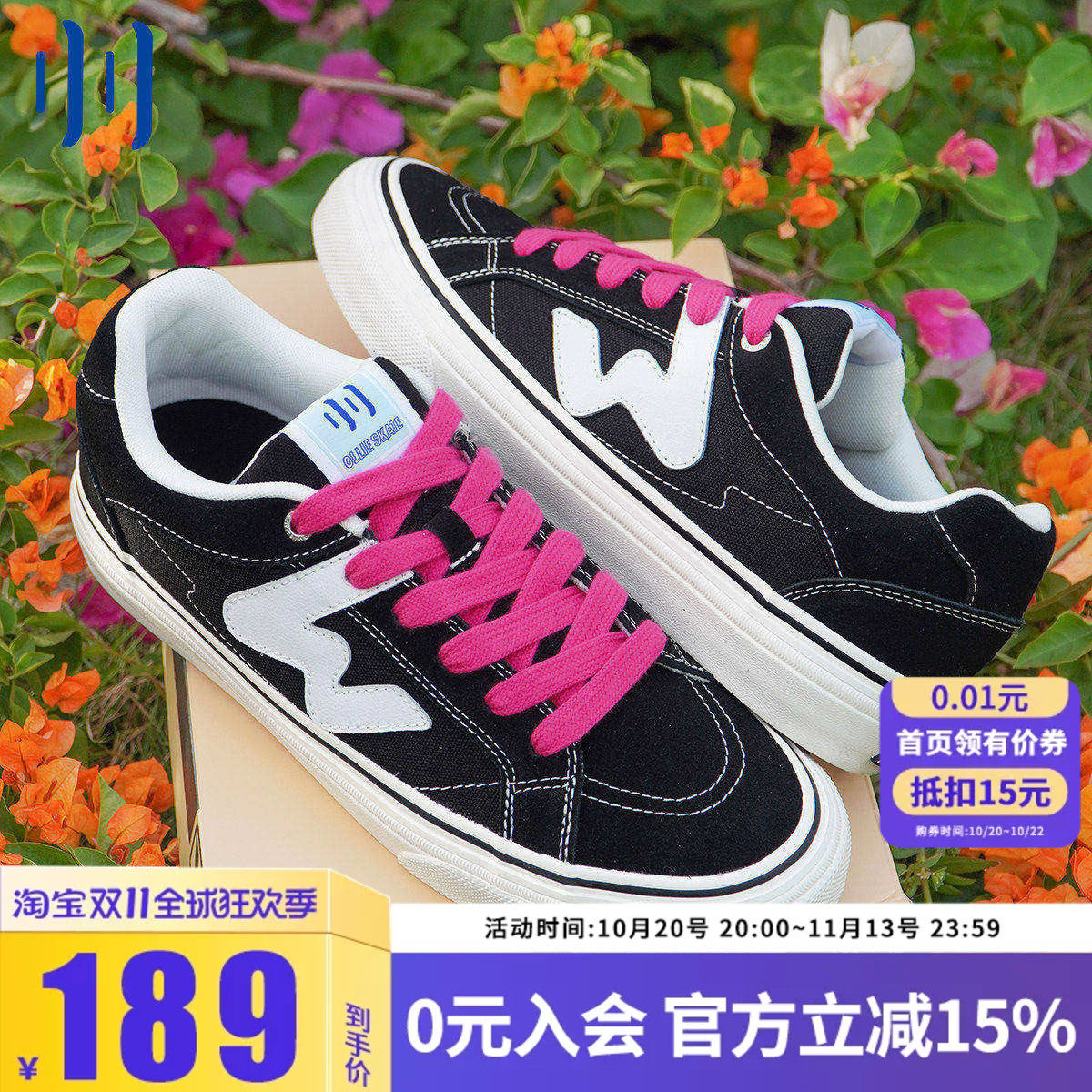 顽刻ollieskate经典黑白校园风W系列翻毛皮男女国潮滑板鞋